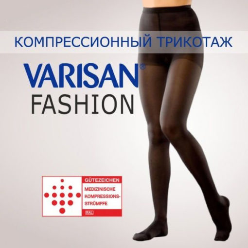 Чулки компрессионные Varisan Fashion 2 класса компрессии Арт. V-F24N9, телесные