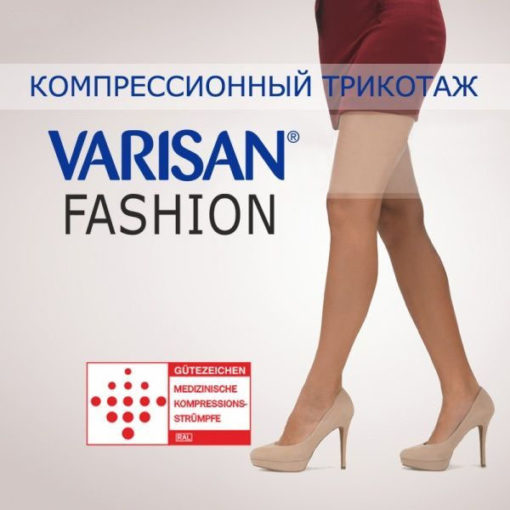 Колготки компрессионные Varisan Fashion 1 класса компрессии Арт. V-F23N5