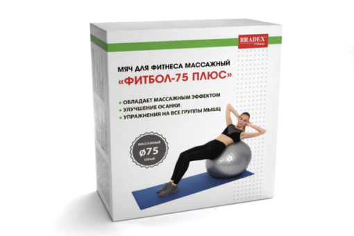 Мяч для фитнеса, массажный «ФИТБОЛ-75 ПЛЮС» BRADEX SF 0018