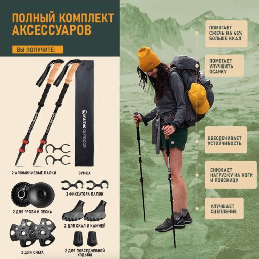 Палки для скандинавской ходьбы Kaitag Outdoor , телескопические палки для трекинга с комплектом наконечников