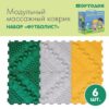 Модульный массажный коврик ОРТОДОН, набор «Футболист» ТЭП